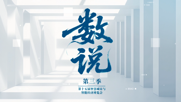 智博会·数说微访谈④吴昌永:宁波低空经济如何“起飞”? 智博会·数说微访谈④吴昌永:宁波低空经济如何“起飞”?