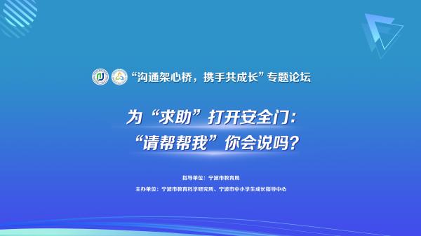预告|为“求助”打开安全门:“请帮帮我”你会说吗? 预告|为“求助”打开安全门:“请帮帮我”你会说吗?